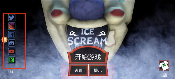 恐怖冰淇淋3手机版