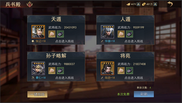 游戏攻略5