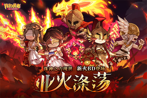 我的勇者gm版 第1张图片