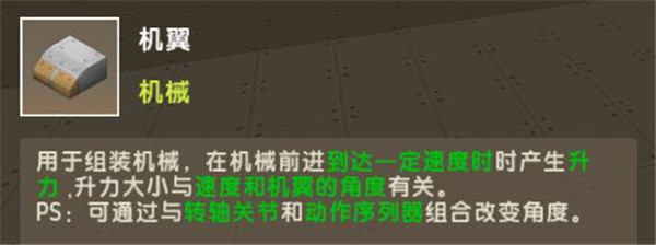 怎么制作飞机截图6