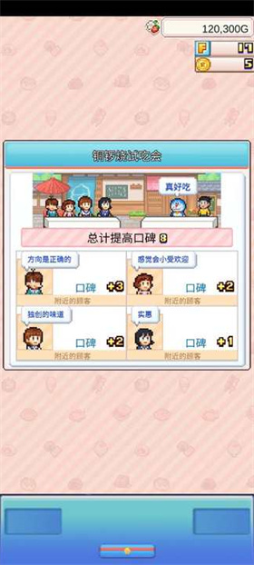 新手攻略截图4