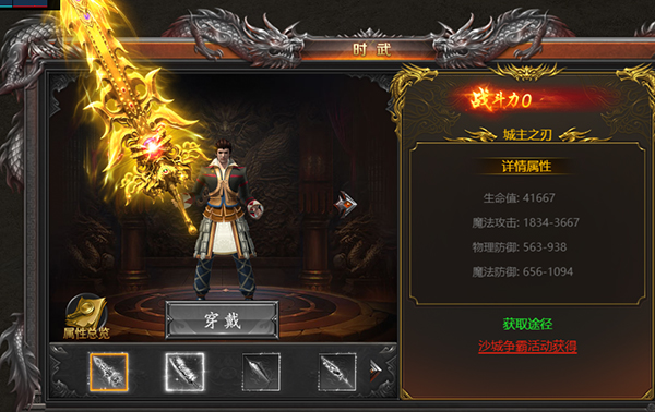 霸刀传奇折扣版