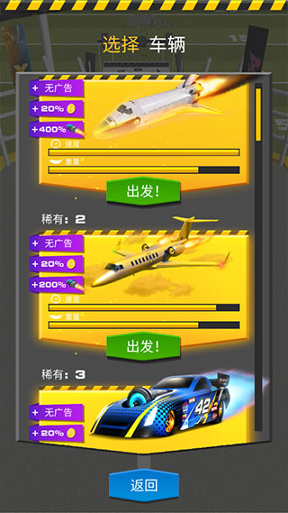 斜坡大冲刺游戏
