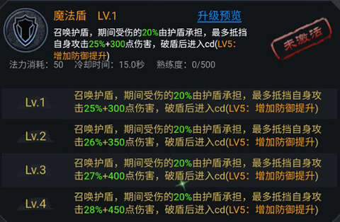法师消魔官方版