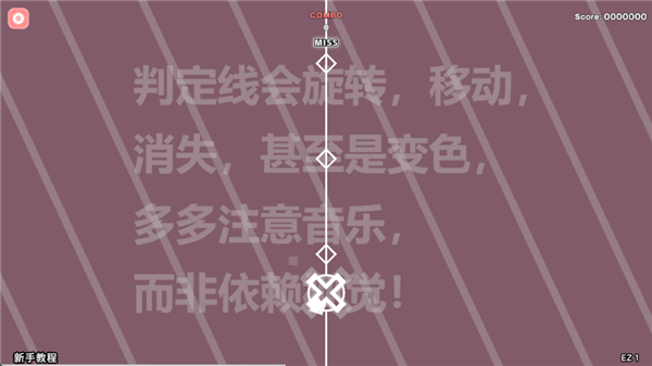 新手教程截图5