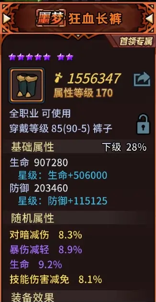 大魔导士苦痛塔攻略1