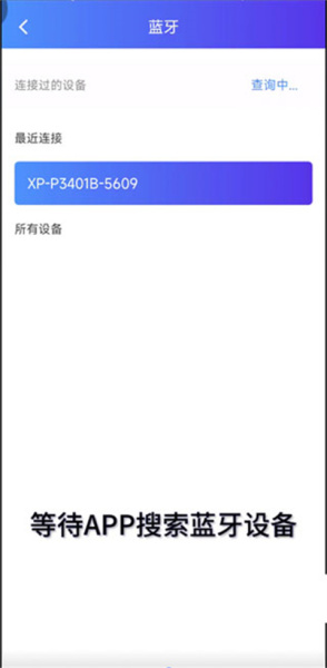 芯烨打印机app