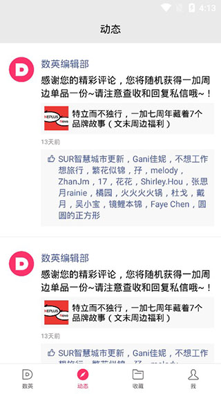 数英