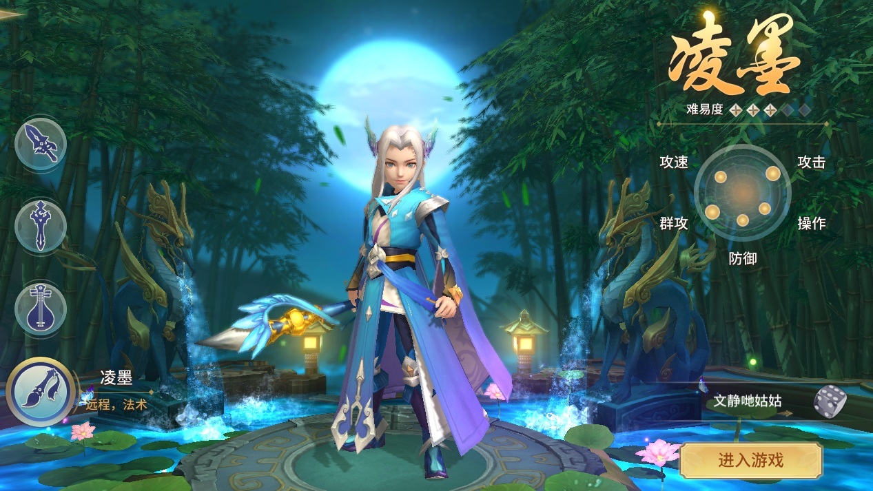 仙灵修真