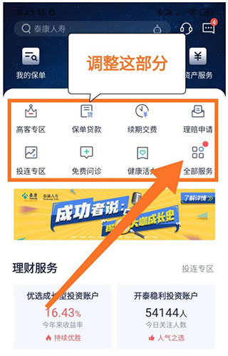 泰生活app官方版