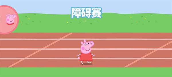 赛跑