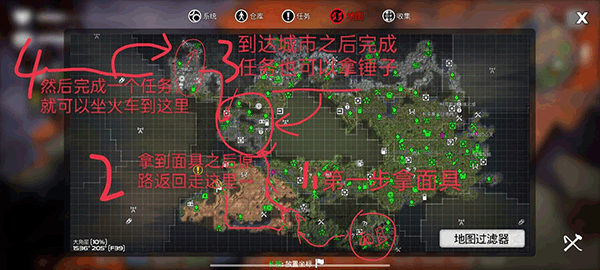 无路可走任务怎么做截图2