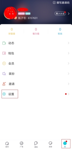 漂流瓶CP官方版