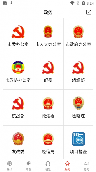 云上荆门app
