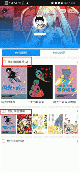 动漫之家2026最新版本