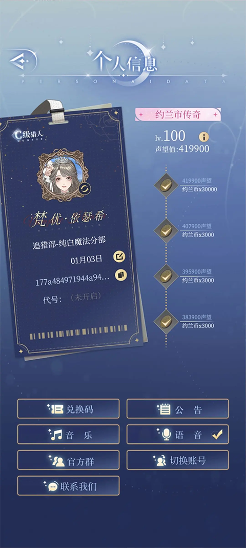 月影别墅游戏