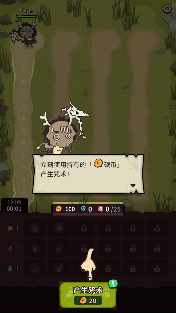 新手攻略截图2