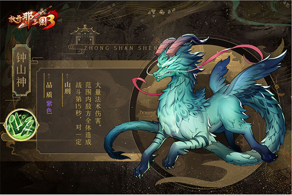放开那三国3
