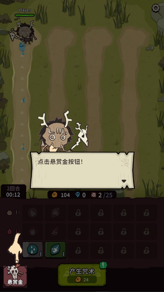 新手攻略截图5