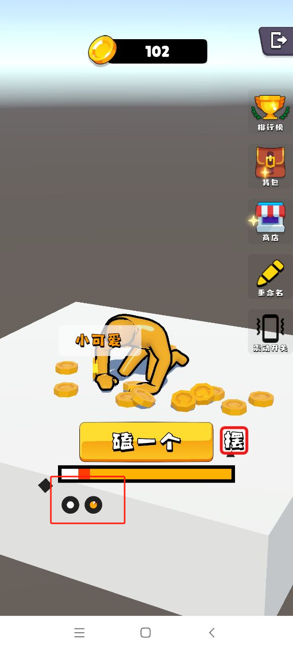 磕头模拟器安卓版