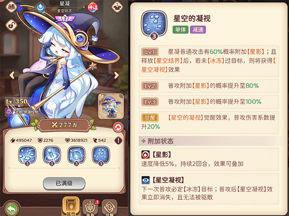 阵容推荐2
