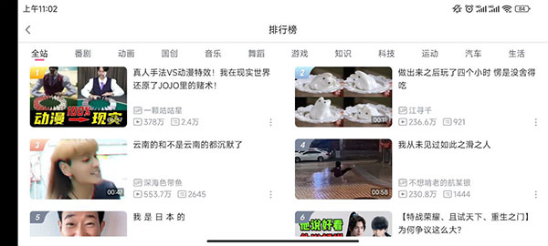 哔哩哔哩HD最新版