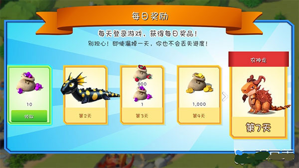 萌龙大乱斗新手攻略截图3