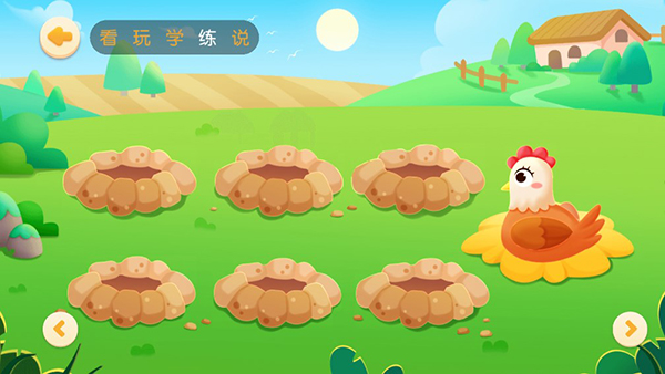 毛豆爱成语官方版