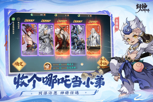 封神幻想世界官方正版 第1张图片