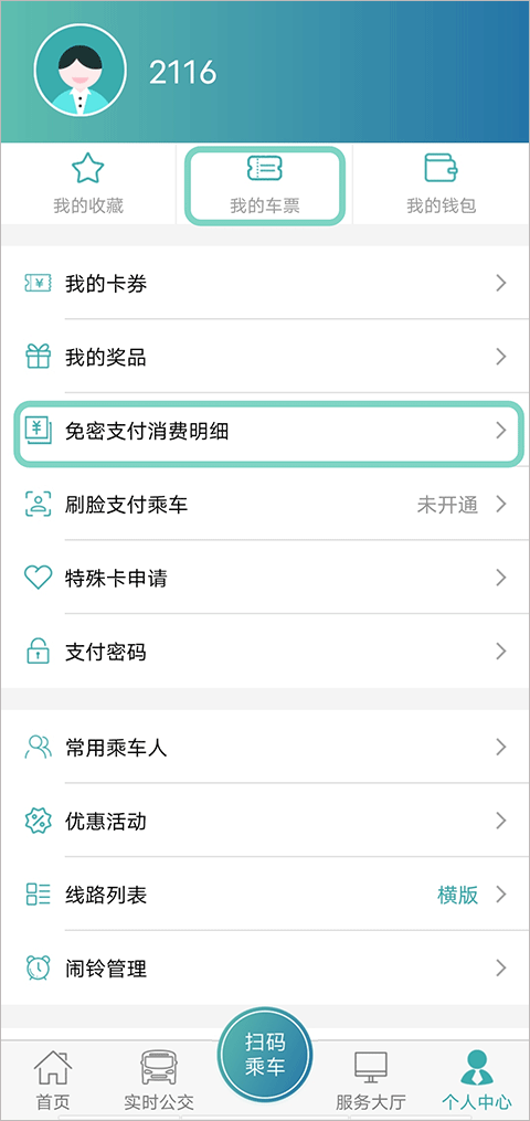恒风行app官方版