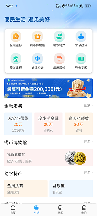 手机公积金官方版
