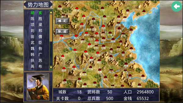 游戏攻略截图3