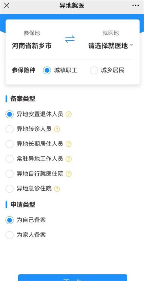 放新办app