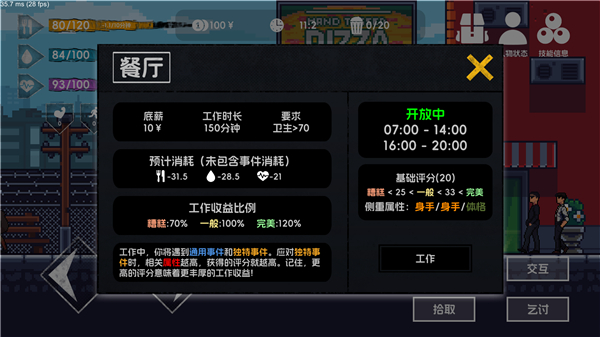 流浪者2游戏中文免广告版 第2张图片