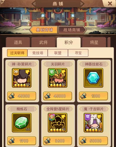 一点三国手游
