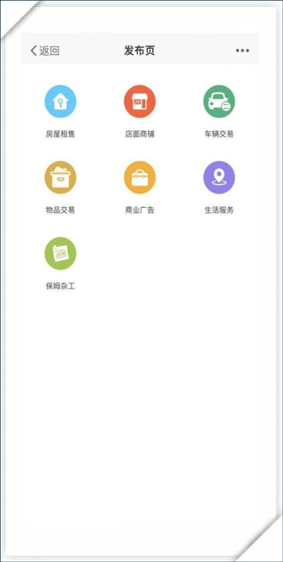 大埔网app