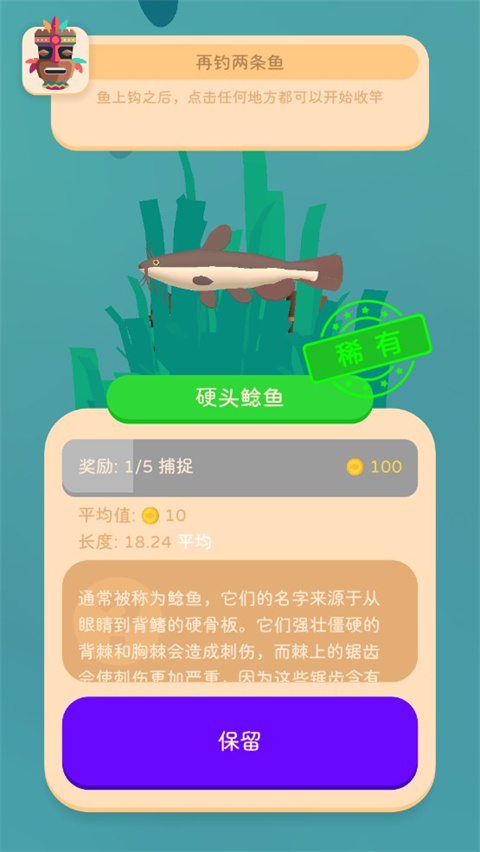 我的钓鱼生活手游