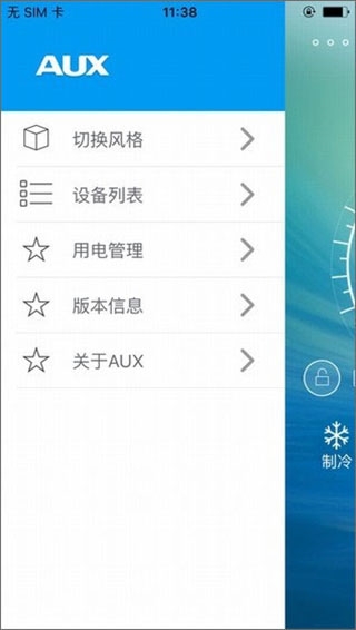 奥克斯A+app