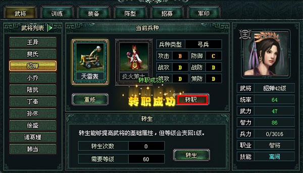 新手攻略截图2