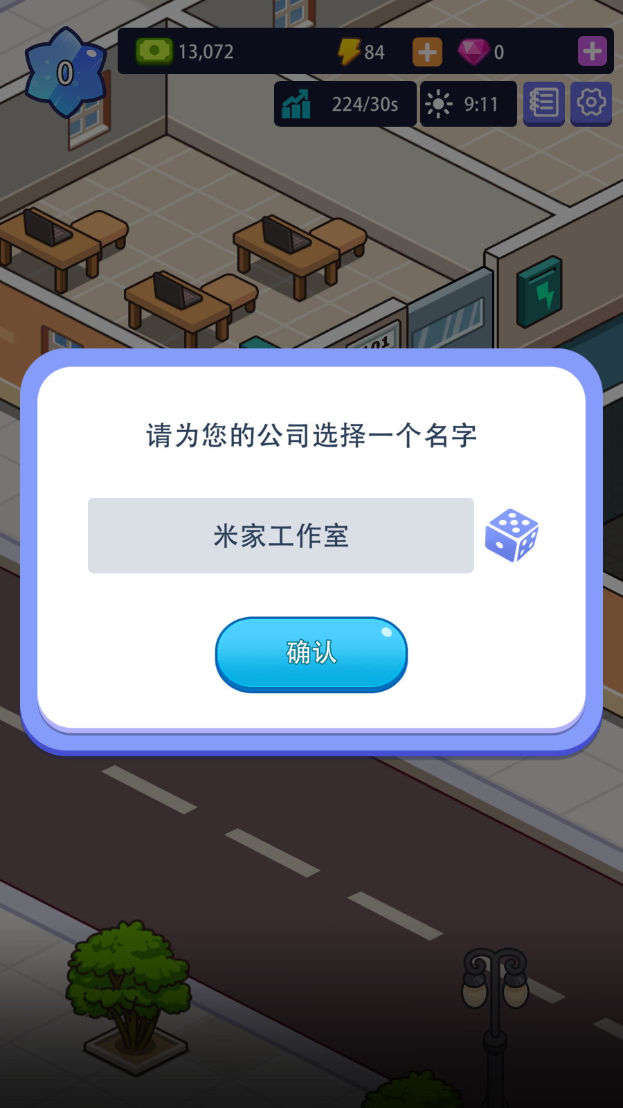 游戏攻略1