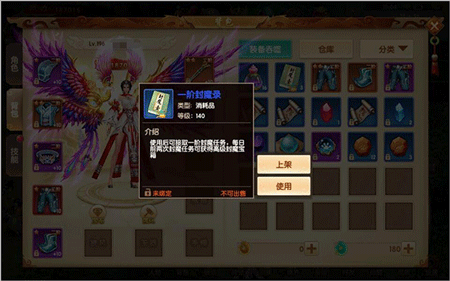 天缘传说
