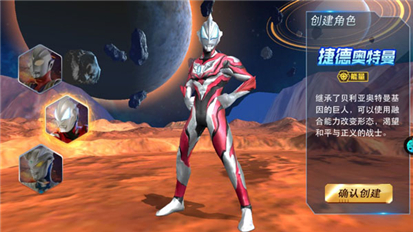 奥特曼热血英雄