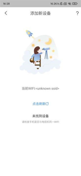 易互动康佳电视版