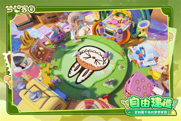 梦想家园破解版中文无限奖杯 第2张图片