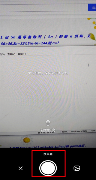 百度作业帮app