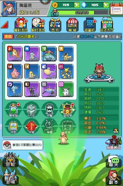 喵星联盟游戏
