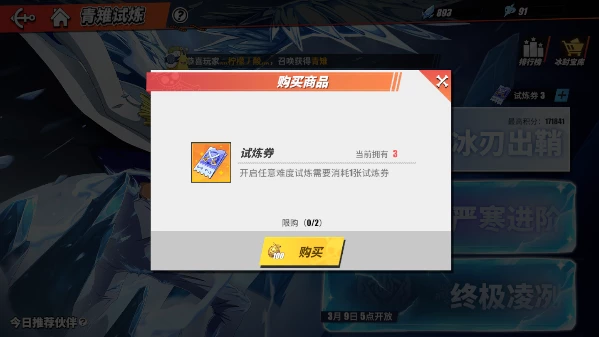 航海王热血航线bilibili版