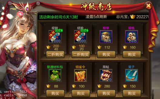三国战争