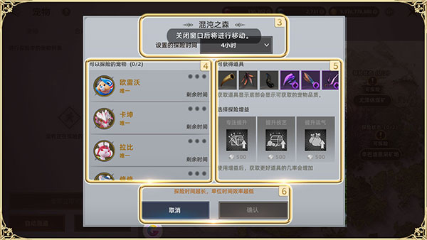 天堂之圣灵小米版宠物系统介绍10