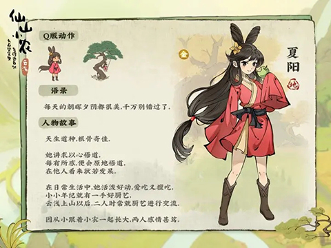 仙山小农手游官方版